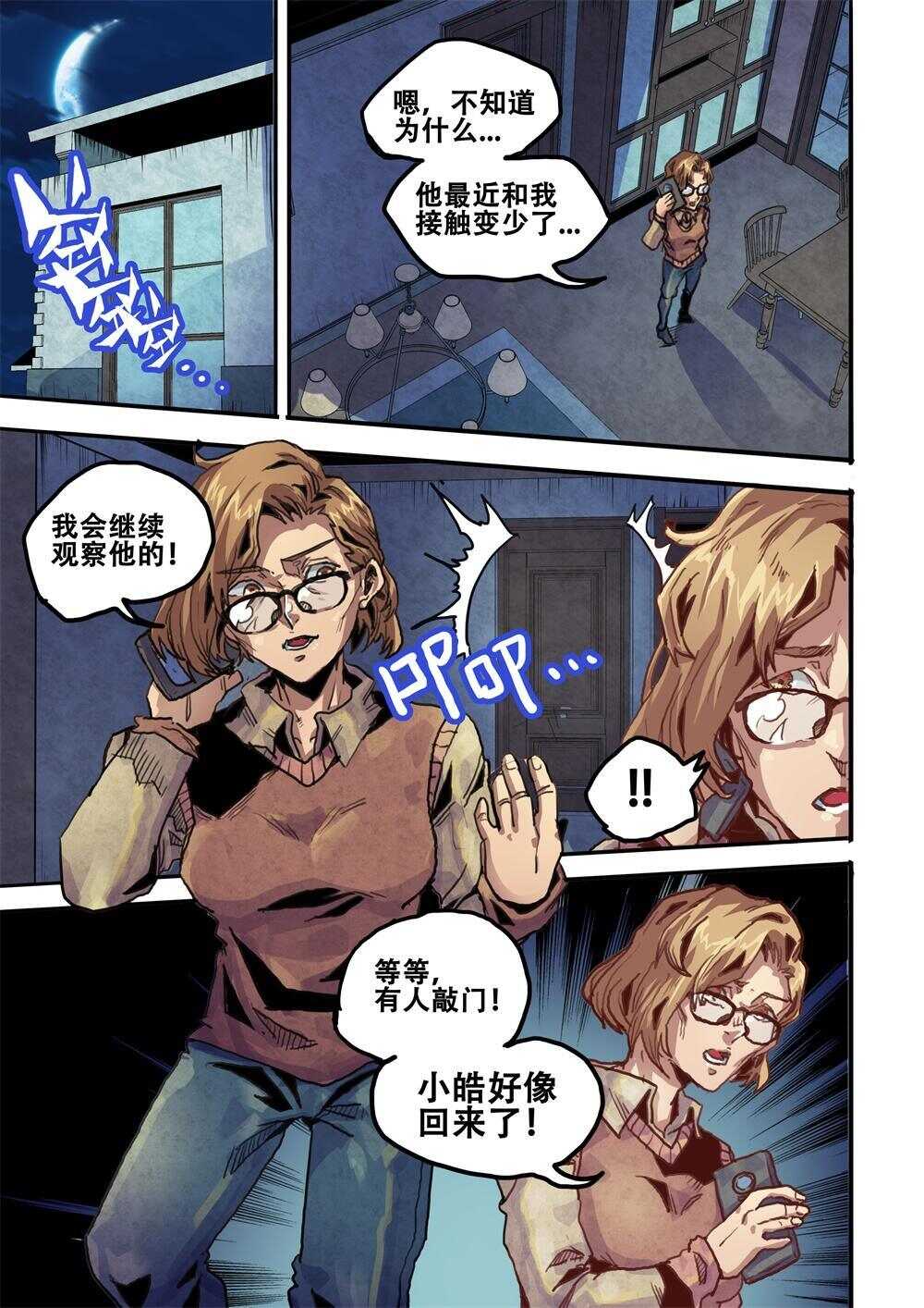 第20话（上）-第29话