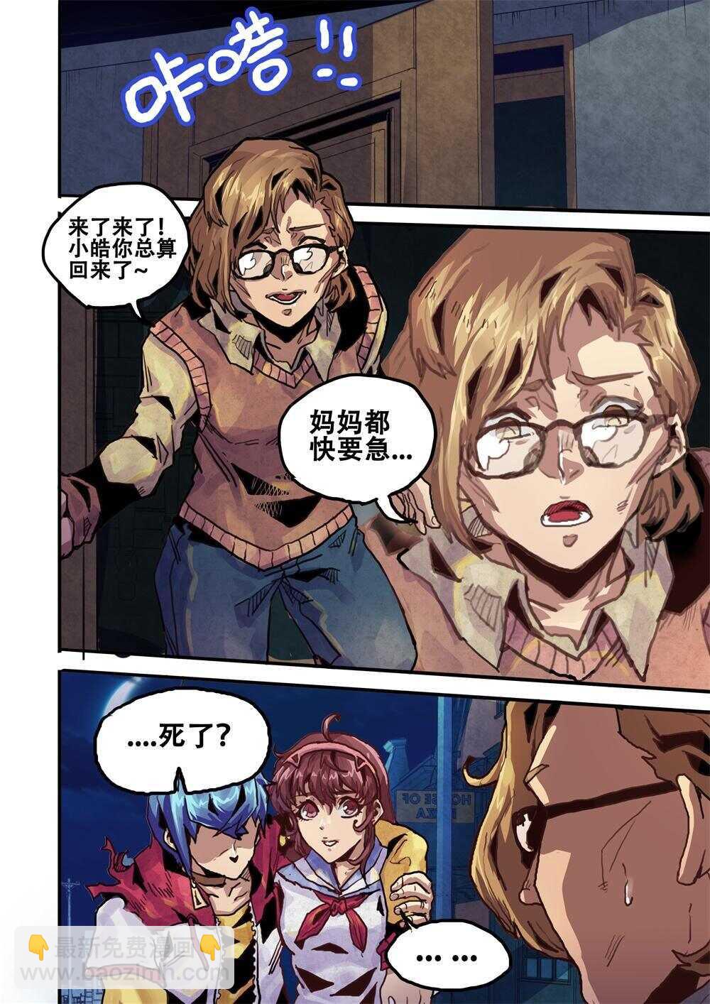 第20话（上）-第29话