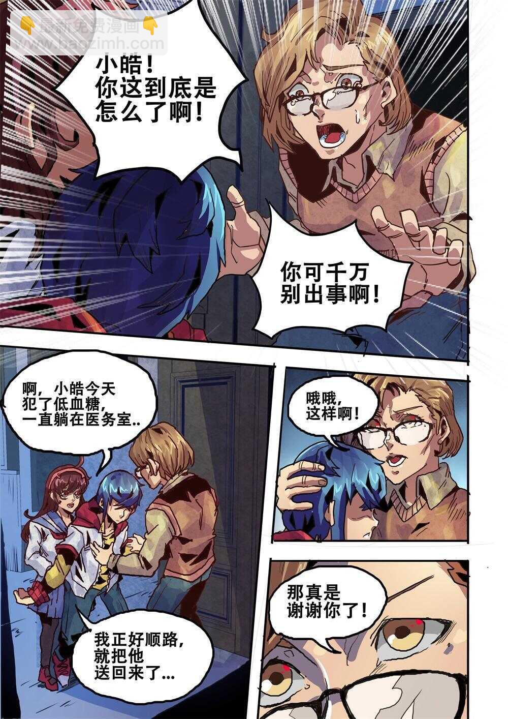 第20话（上）-第29话