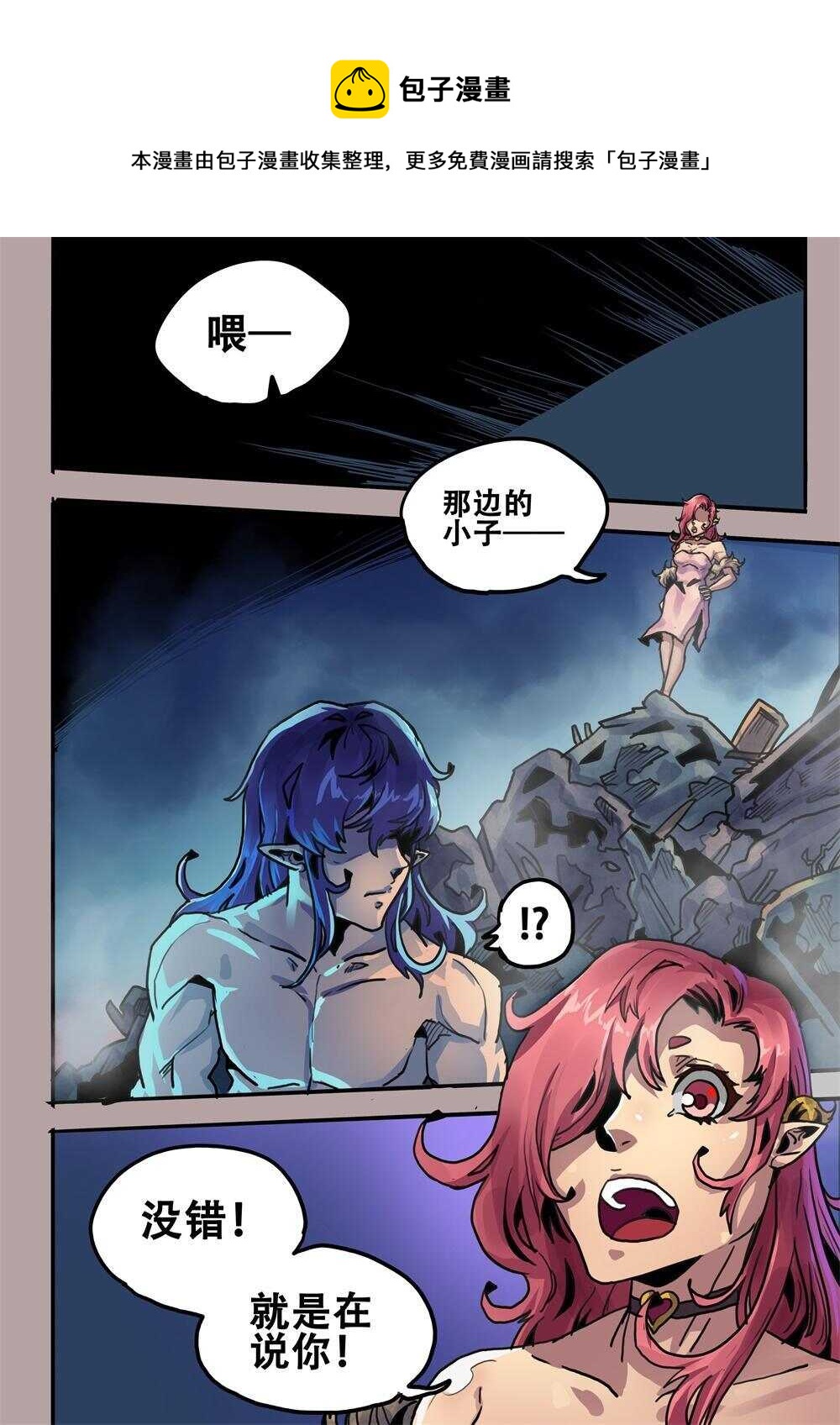 第25话（一）-第35话