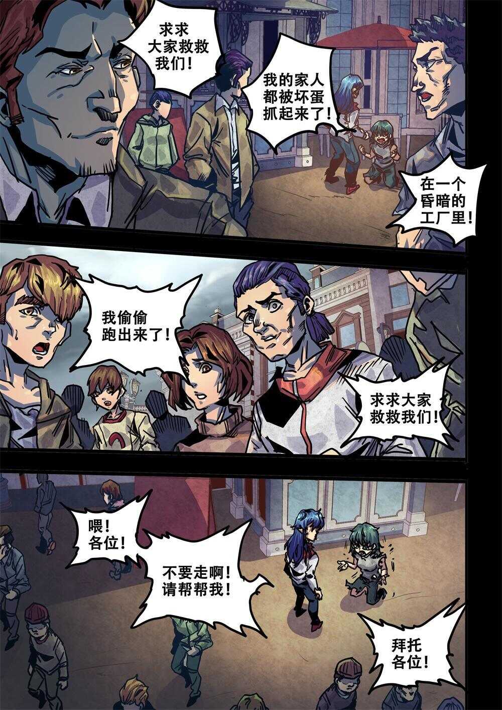 第25话（一）-第35话