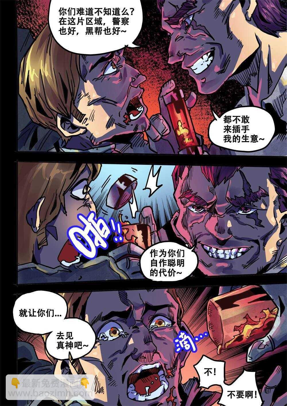 第25话（一）-第35话