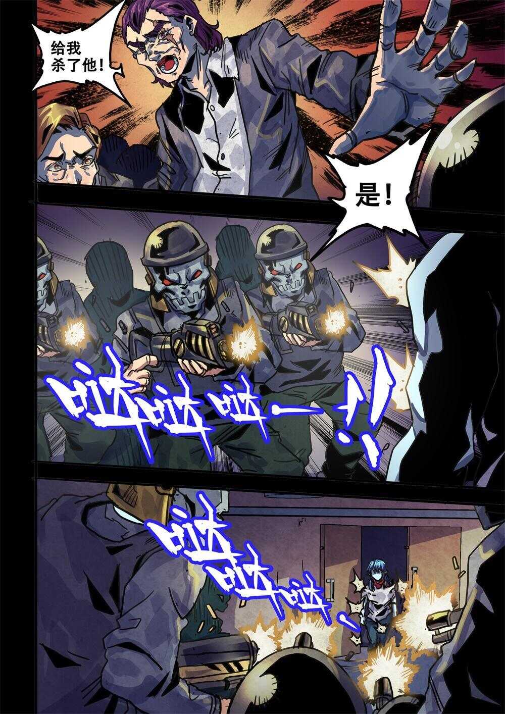 第25话（一）-第35话