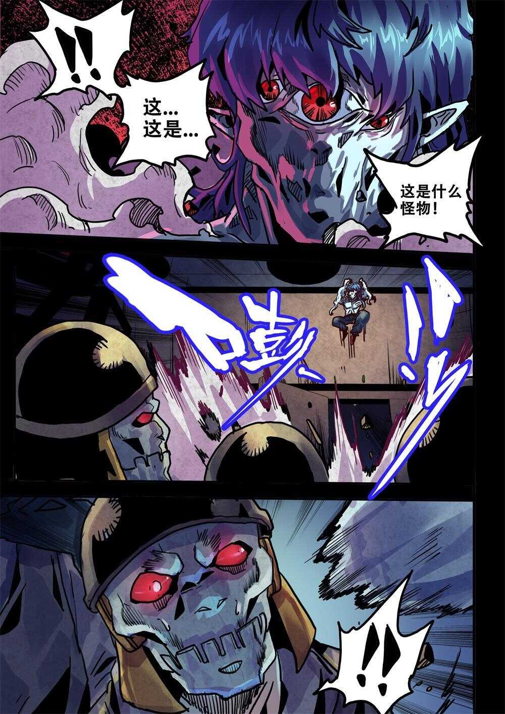 第25话（一）-第35话