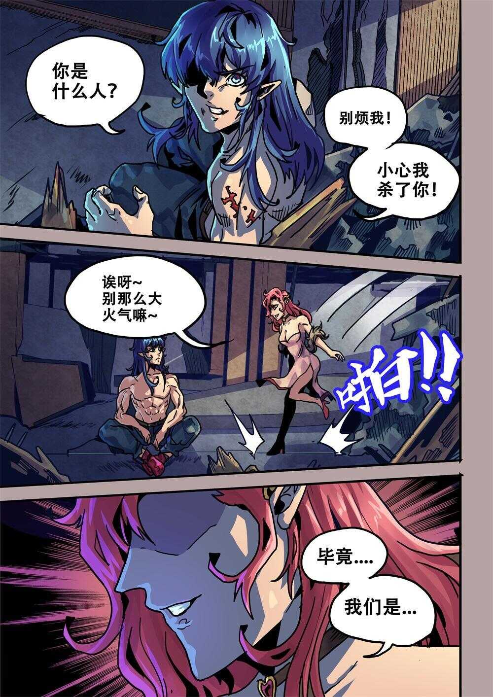 第25话（一）-第35话