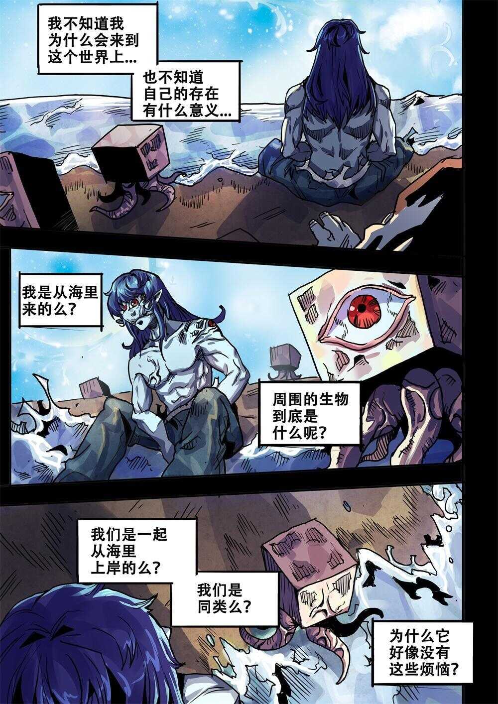 第25话（一）-第35话