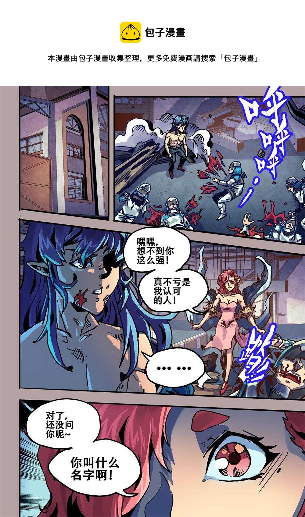 第25话（三）-第37话