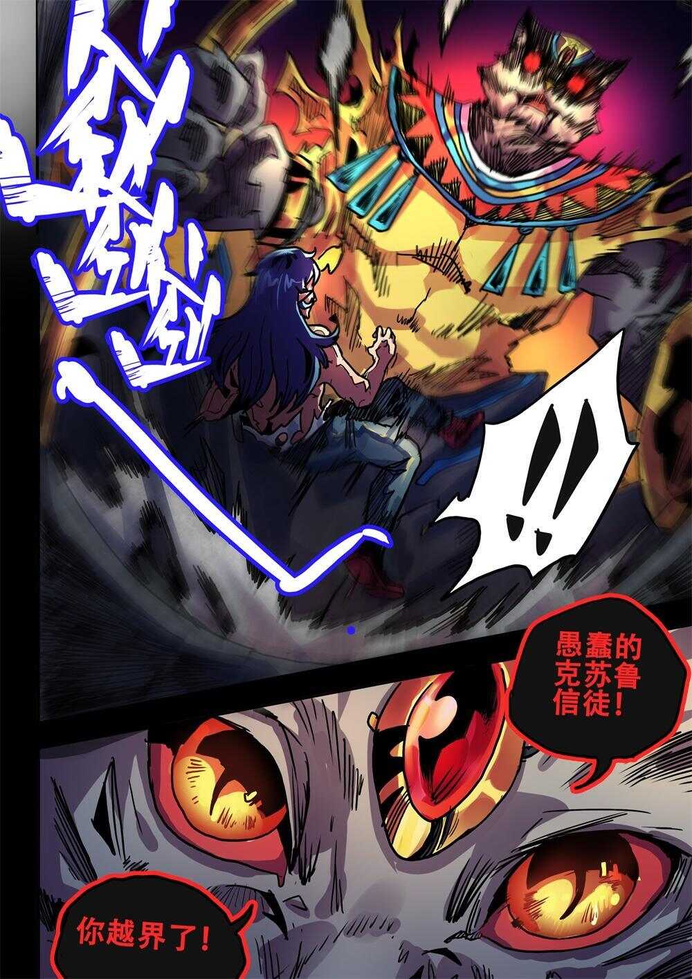 第25话（三）-第37话