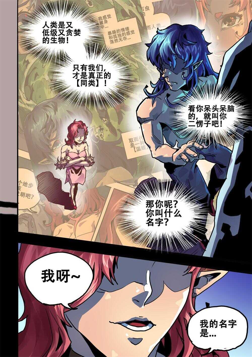 第25话（三）-第37话