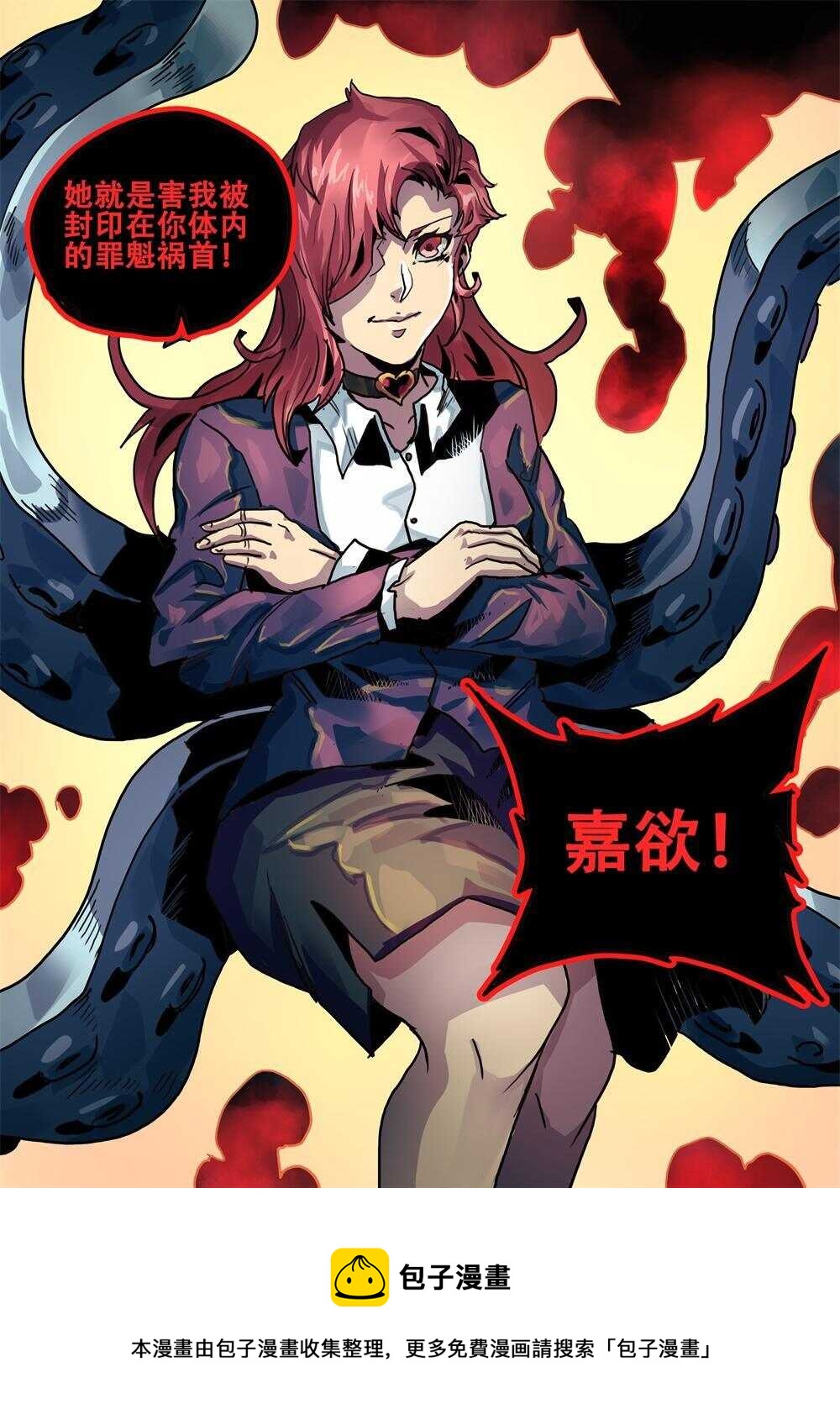 第25话（三）-第37话