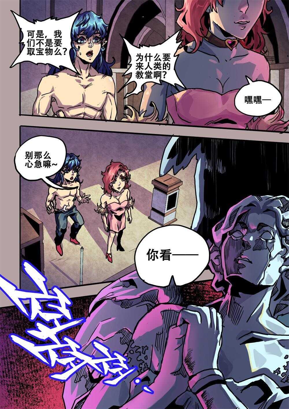 第25话（三）-第37话