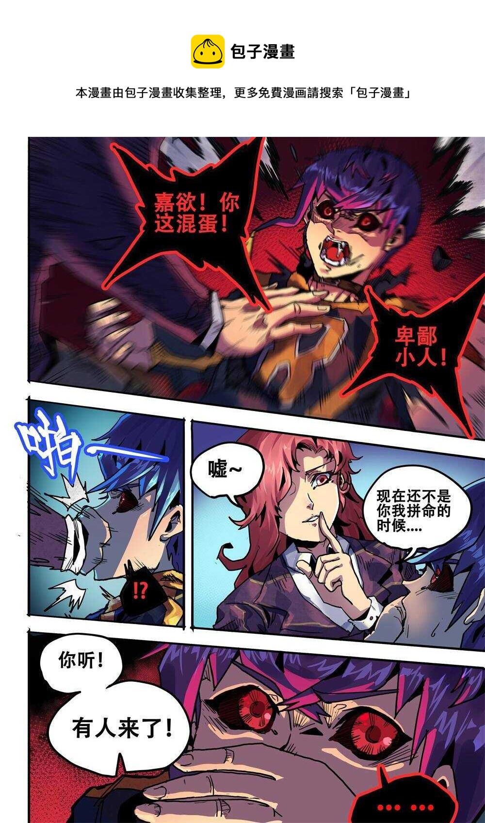 第26话（二）-第39话