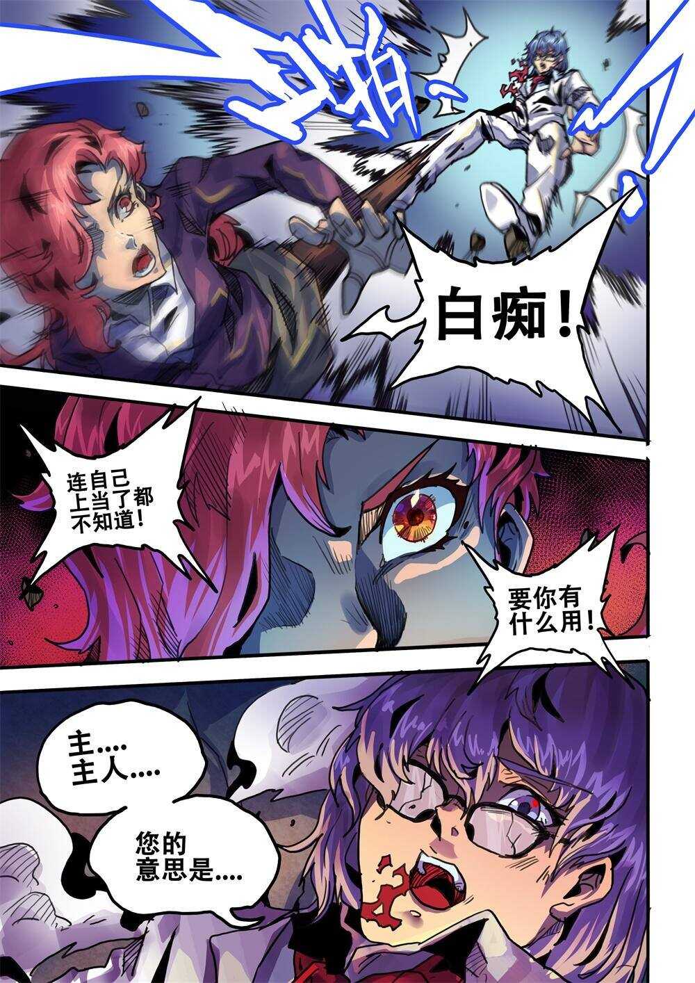 第26话（二）-第39话