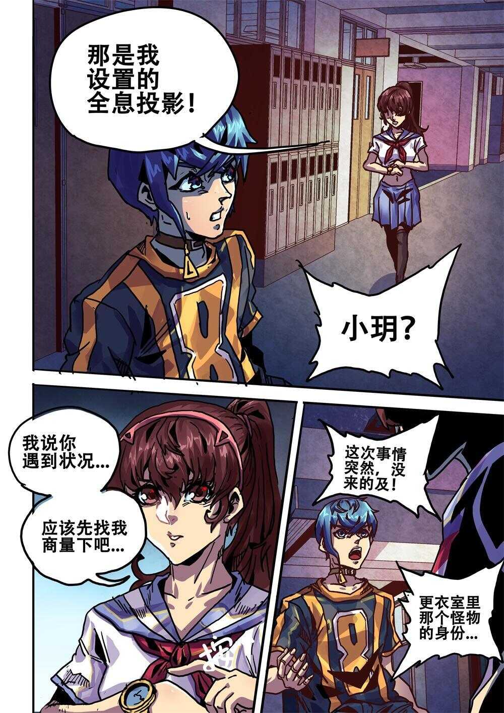 第26话（二）-第39话