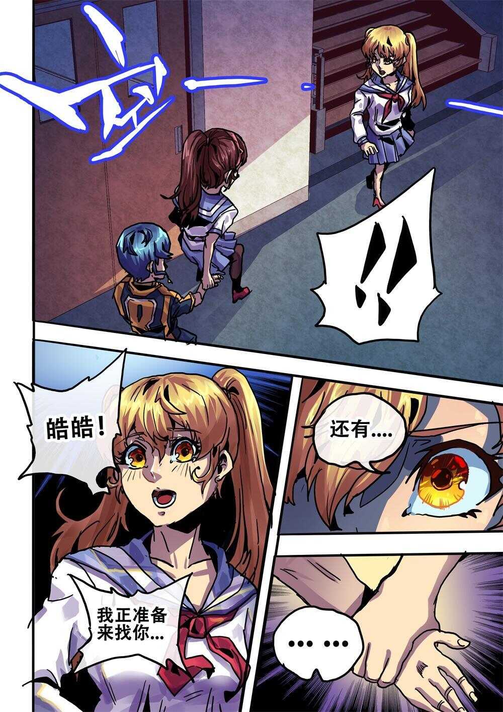 第26话（二）-第39话