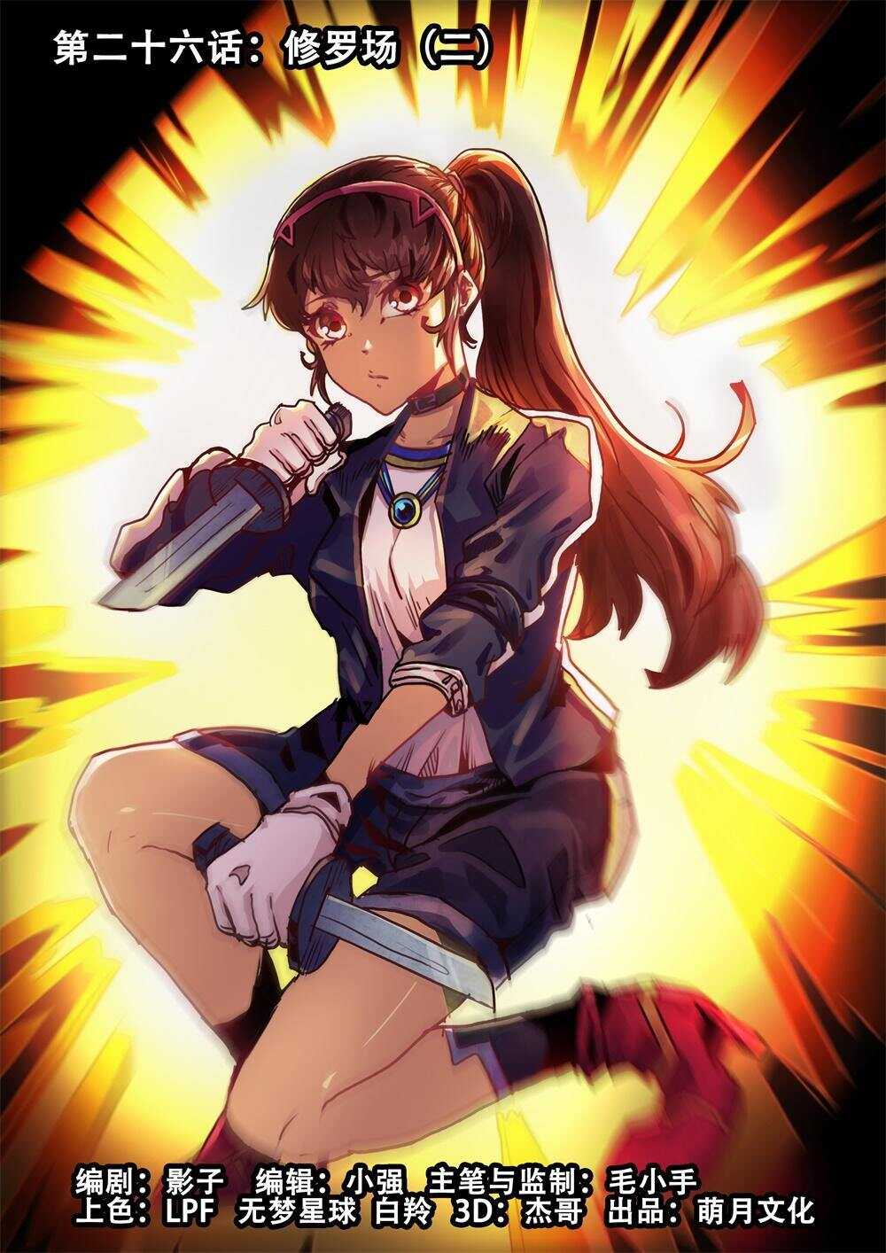 第26话（二）-第39话