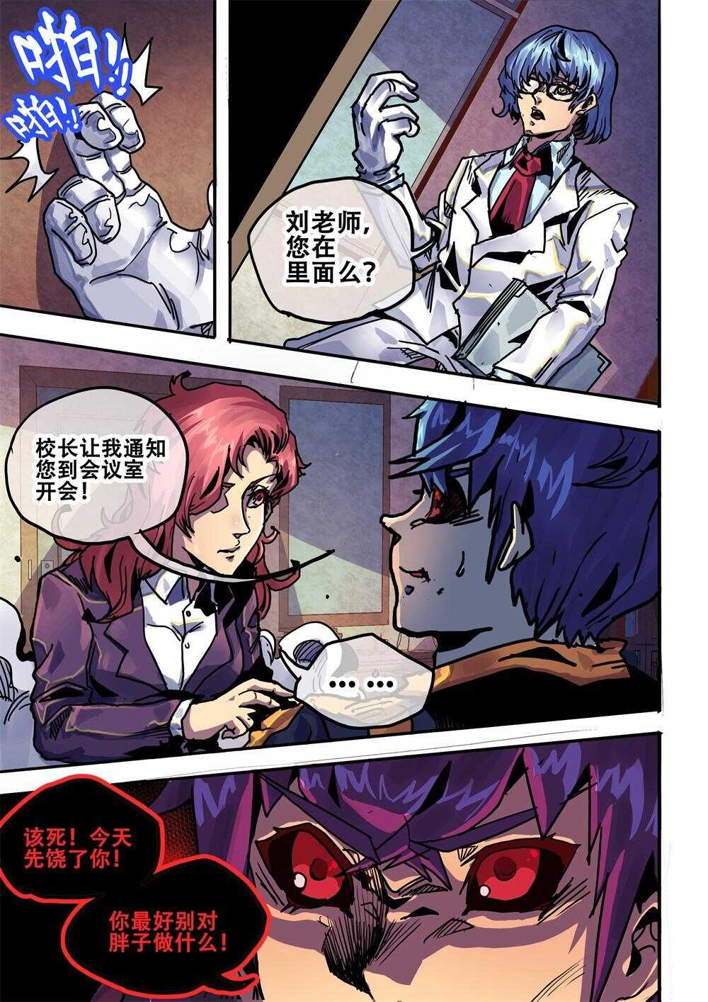 第26话（二）-第39话