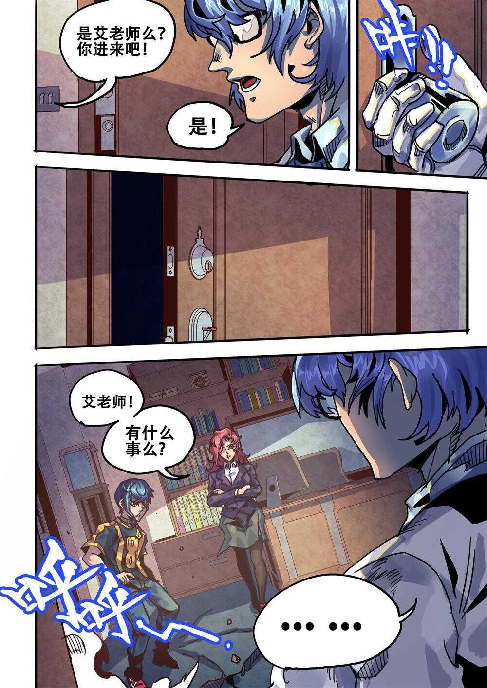 第26话（二）-第39话