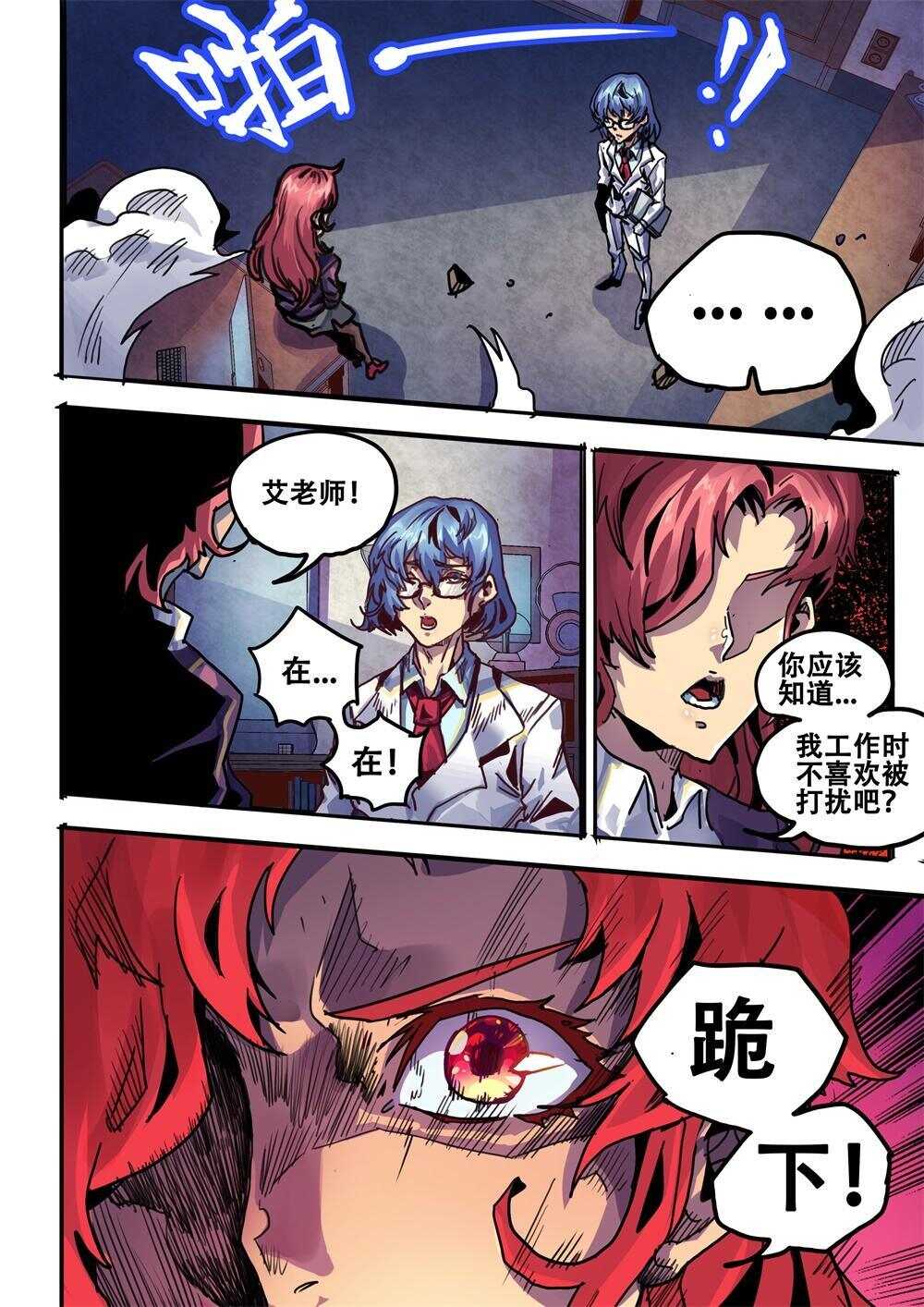 第26话（二）-第39话