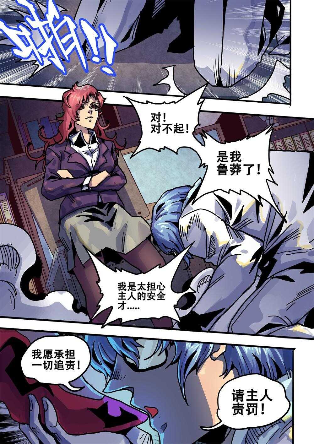 第26话（二）-第39话