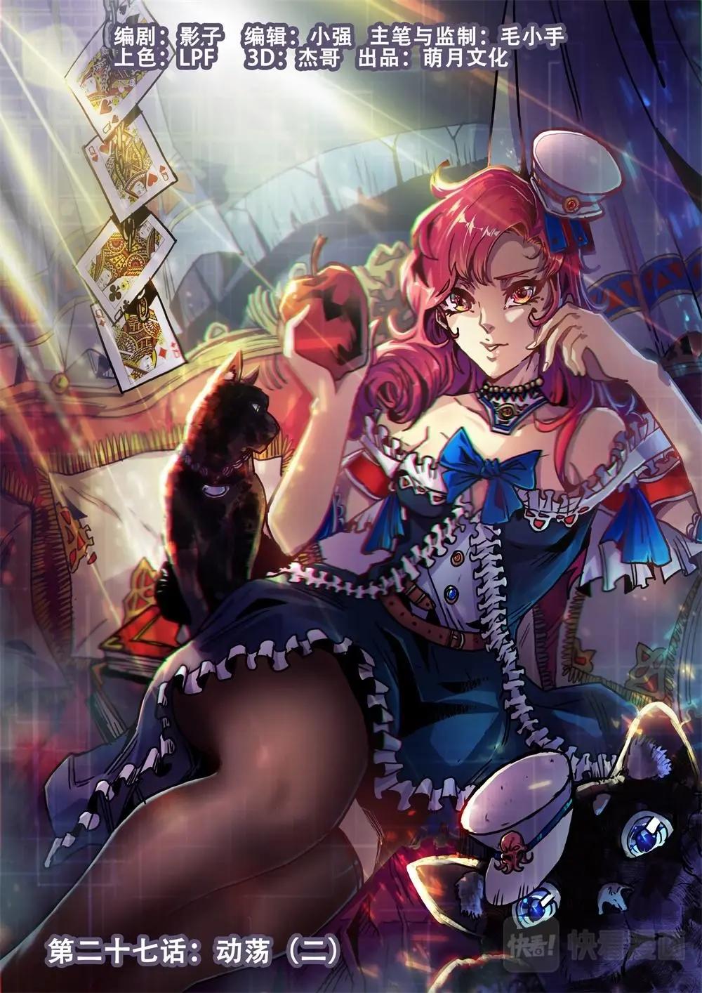 第27话（二）-第41话