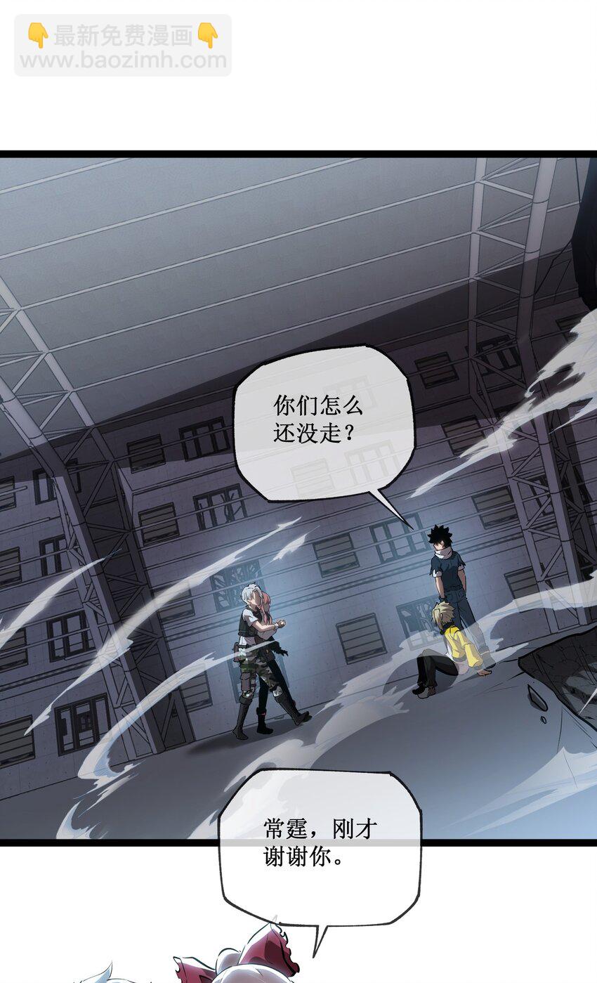 010 委托合作-第11话