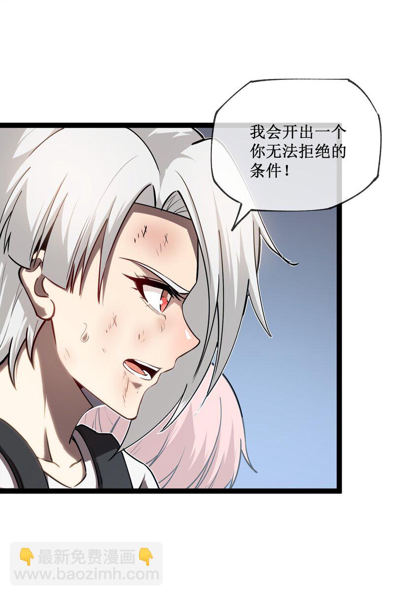 010 委托合作-第11话