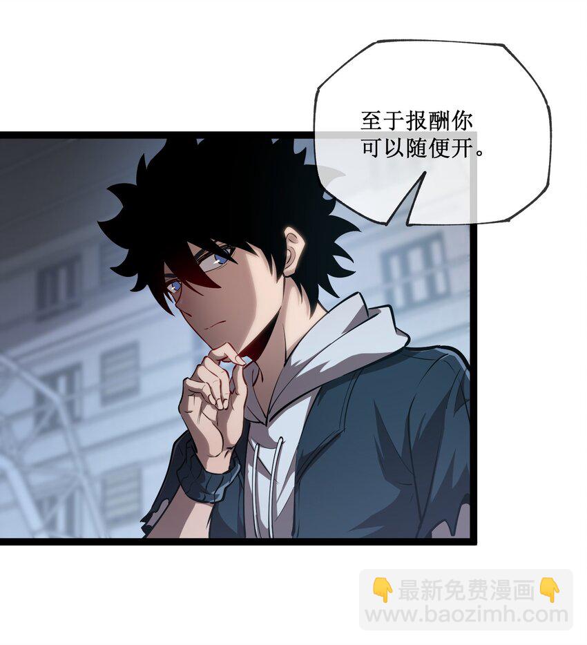 010 委托合作-第11话