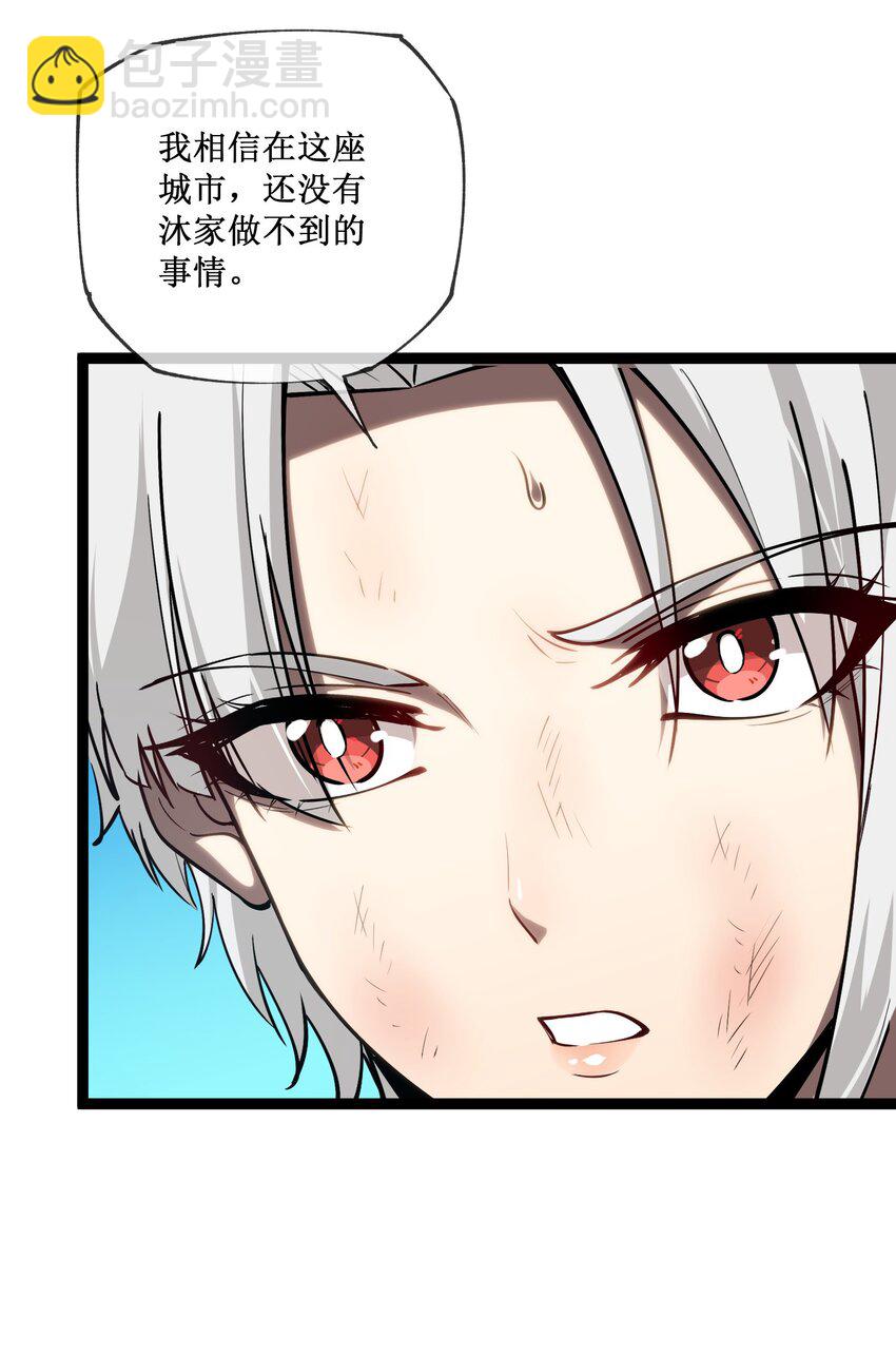 010 委托合作-第11话