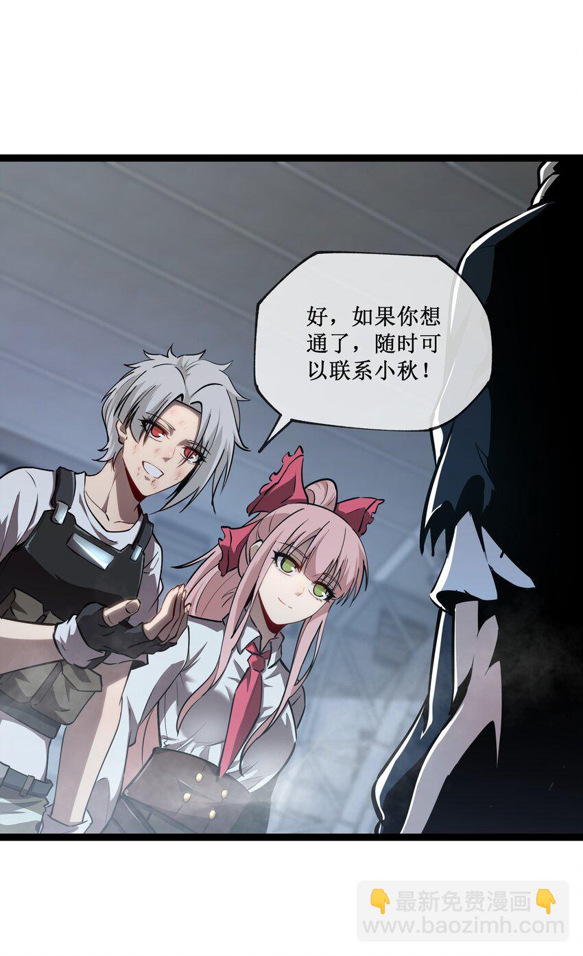 010 委托合作-第11话