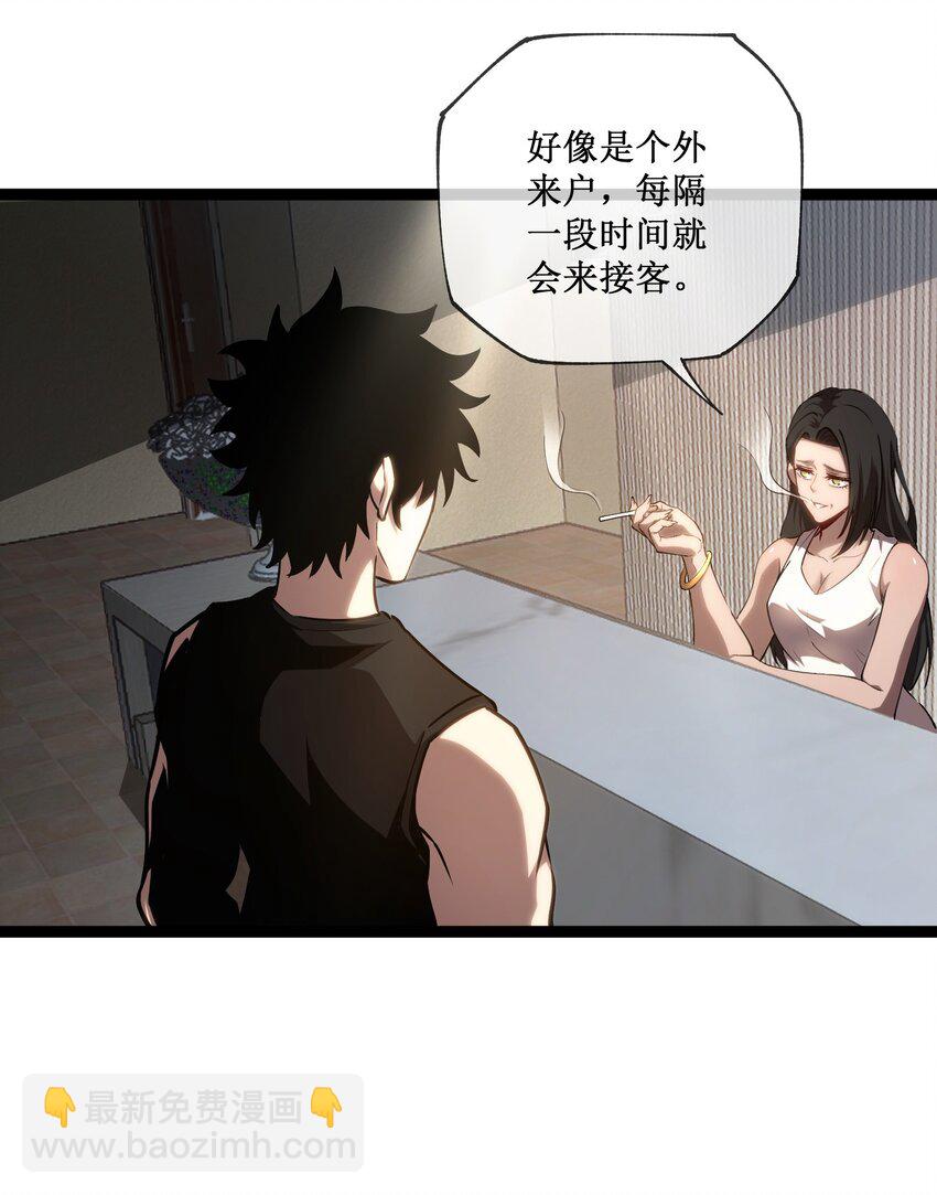 012 荆棘玫瑰-第13话