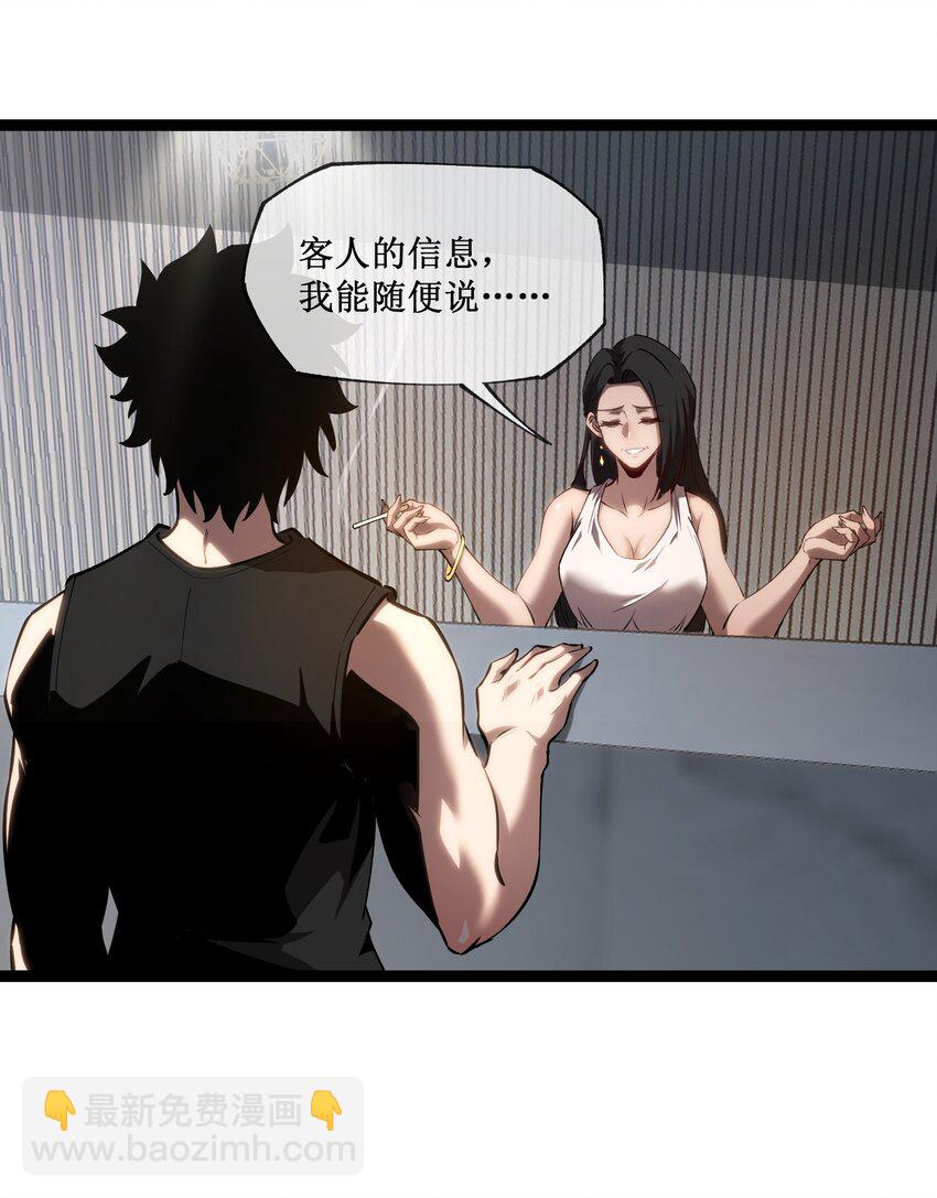 012 荆棘玫瑰-第13话