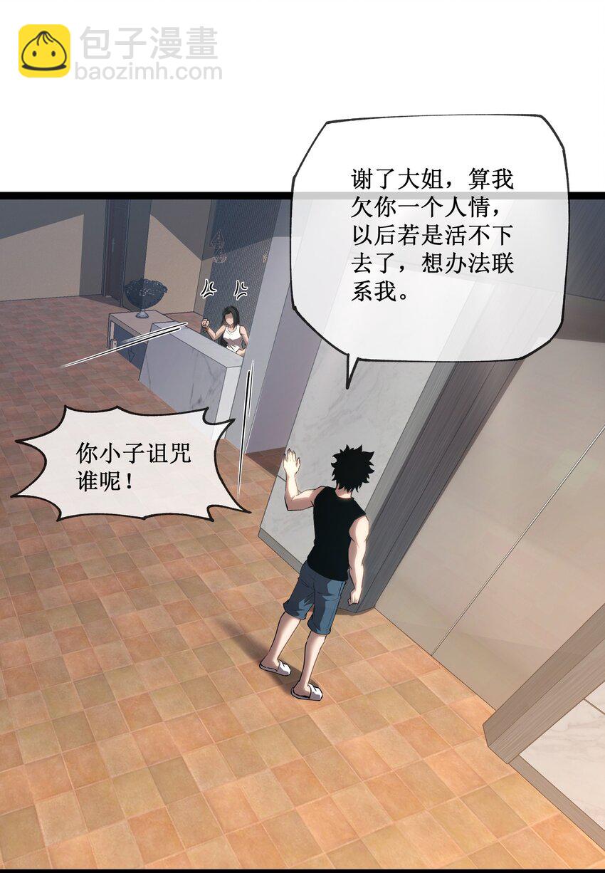 012 荆棘玫瑰-第13话