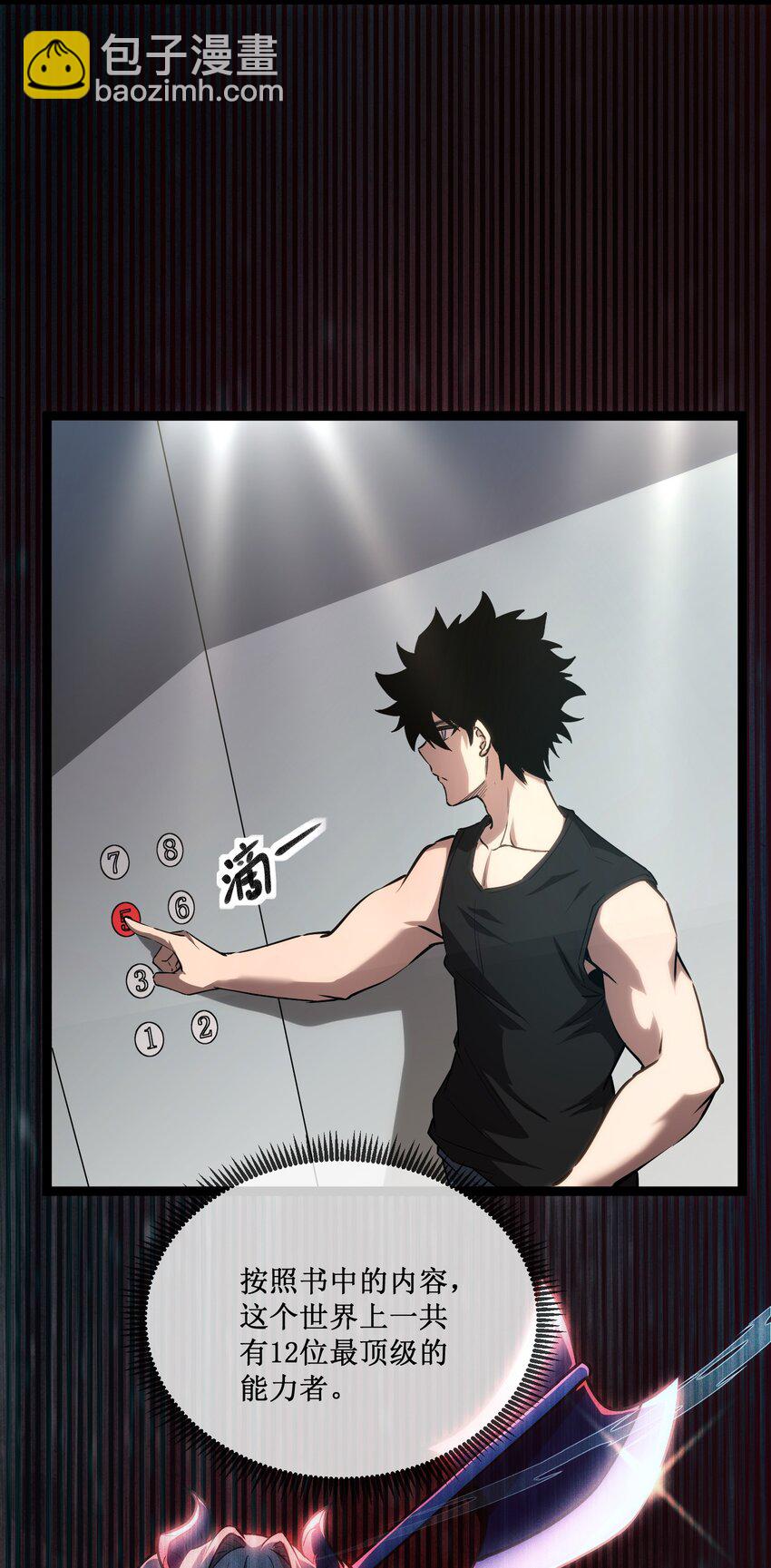 012 荆棘玫瑰-第13话