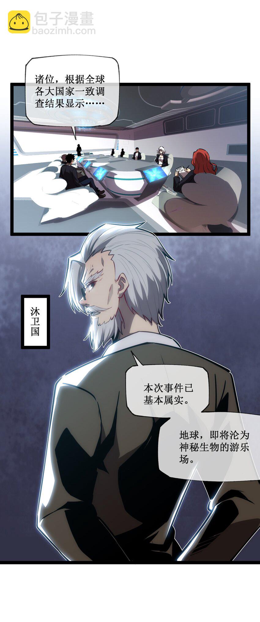 014 游戏开始-第15话