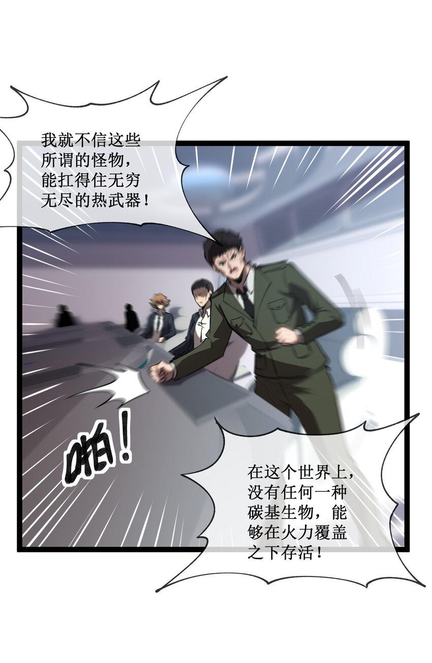 014 游戏开始-第15话