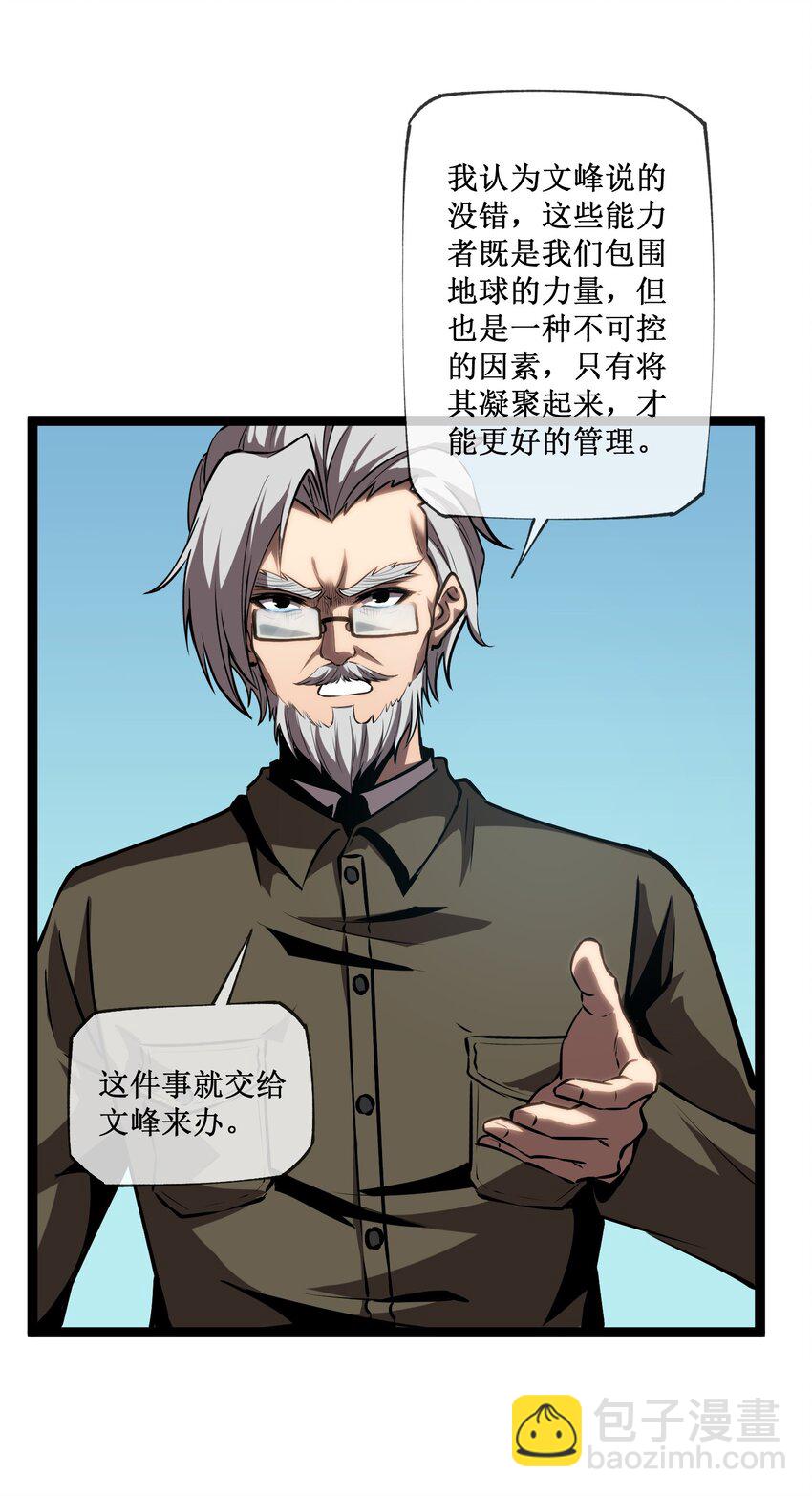 014 游戏开始-第15话