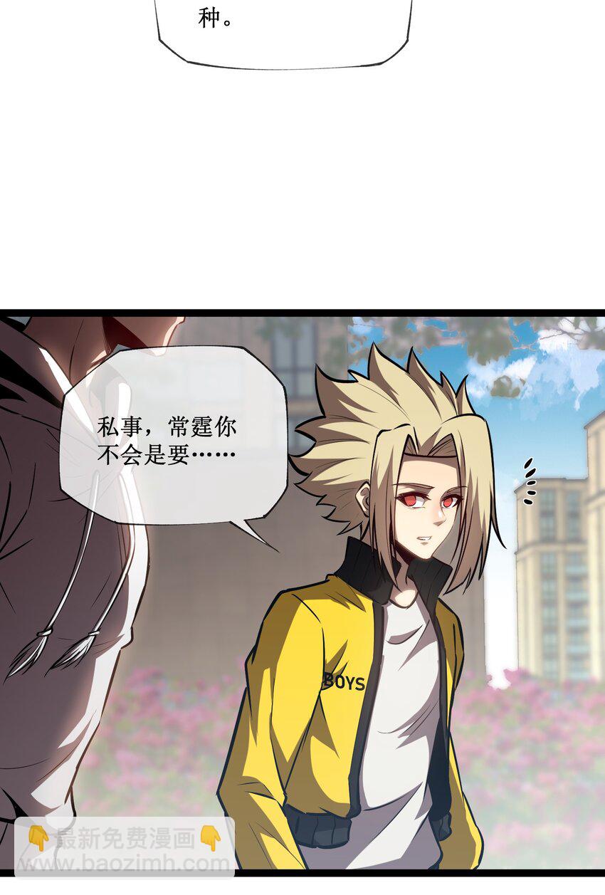 014 游戏开始-第15话