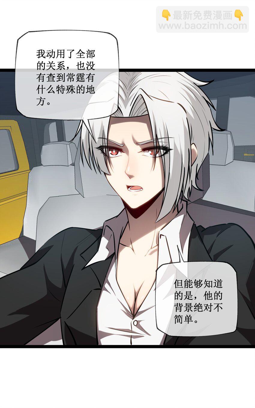 016 目标锁定，出发-第17话