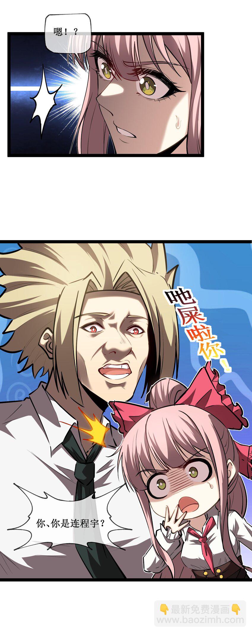 016 目标锁定，出发-第17话