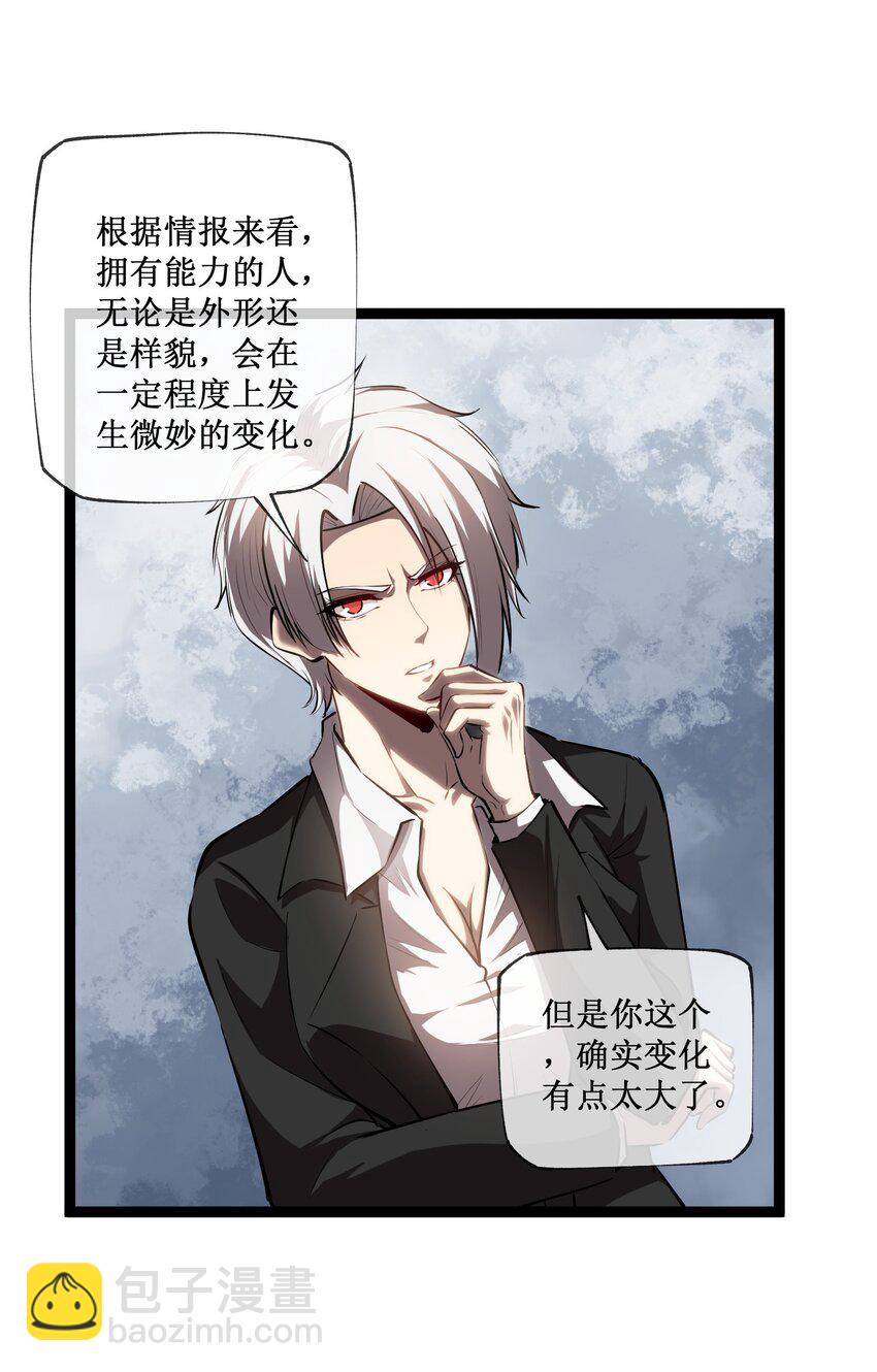 016 目标锁定，出发-第17话