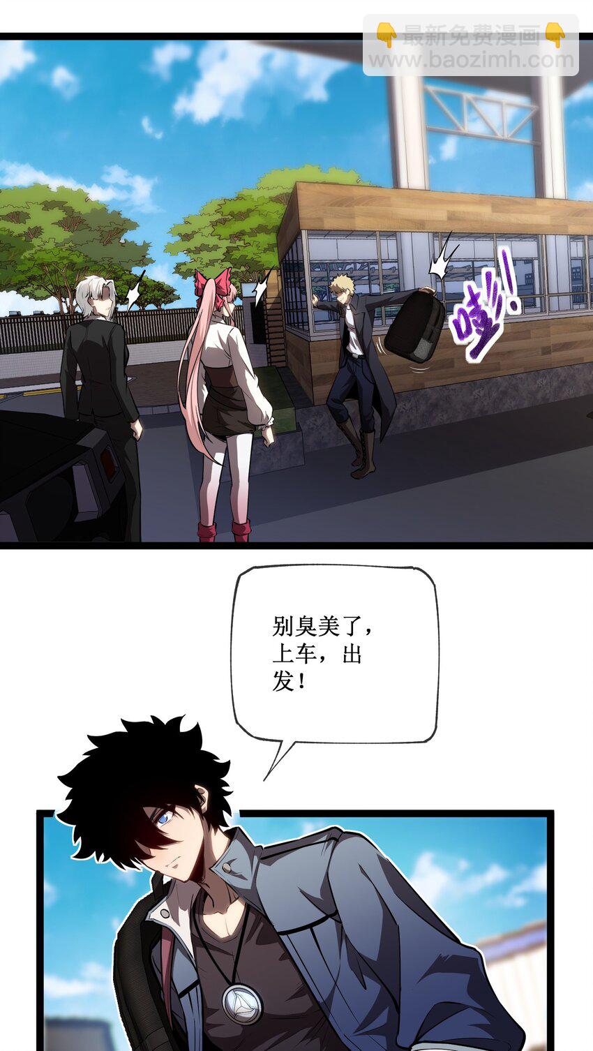 016 目标锁定，出发-第17话