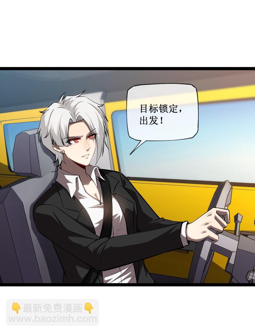016 目标锁定，出发-第17话