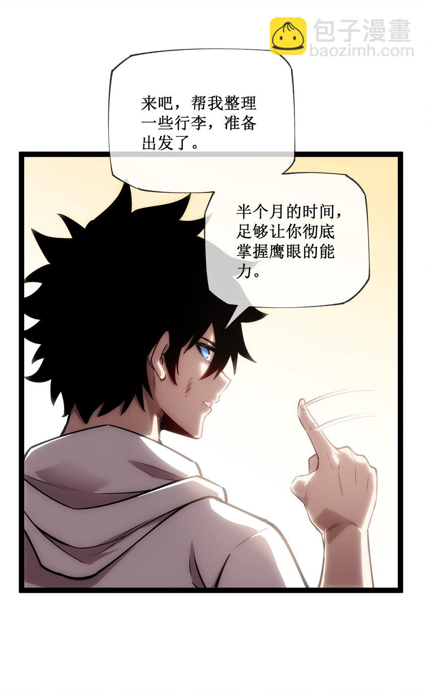 016 目标锁定，出发-第17话