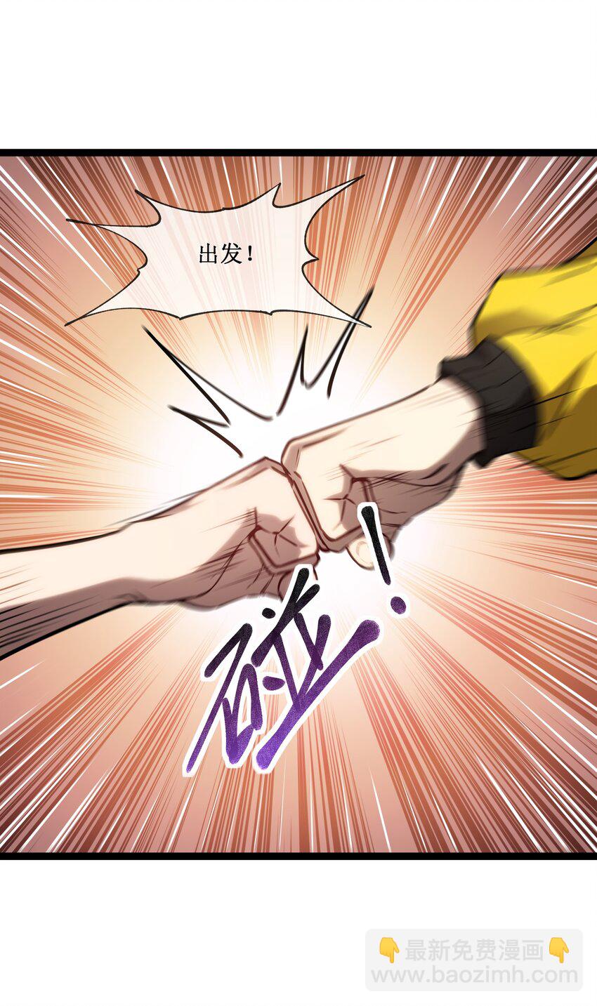 016 目标锁定，出发-第17话