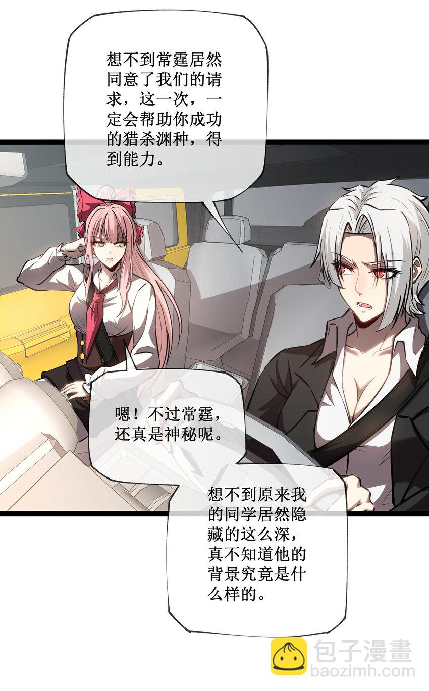 016 目标锁定，出发-第17话