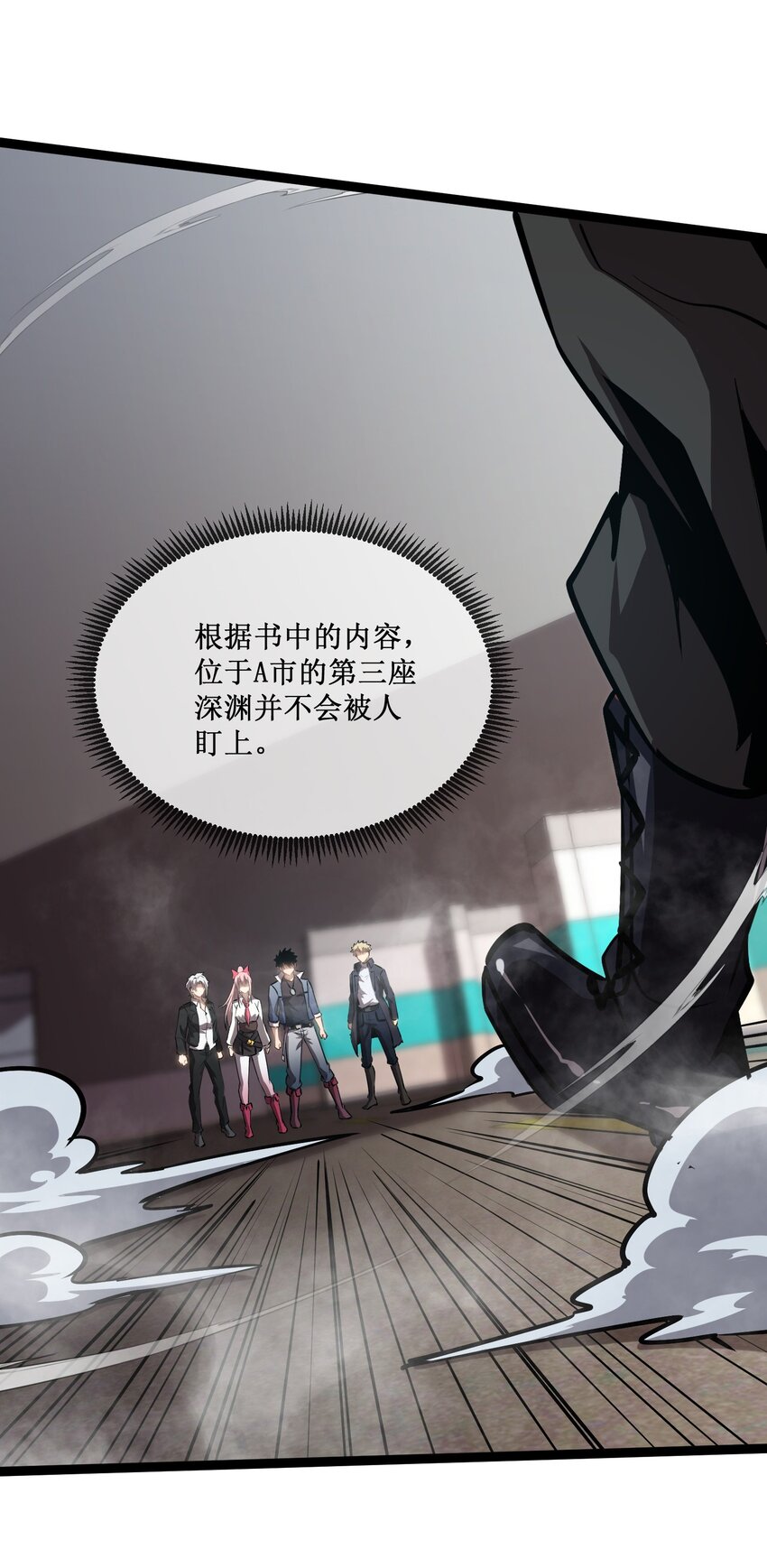 018 单方面碾压-第19话