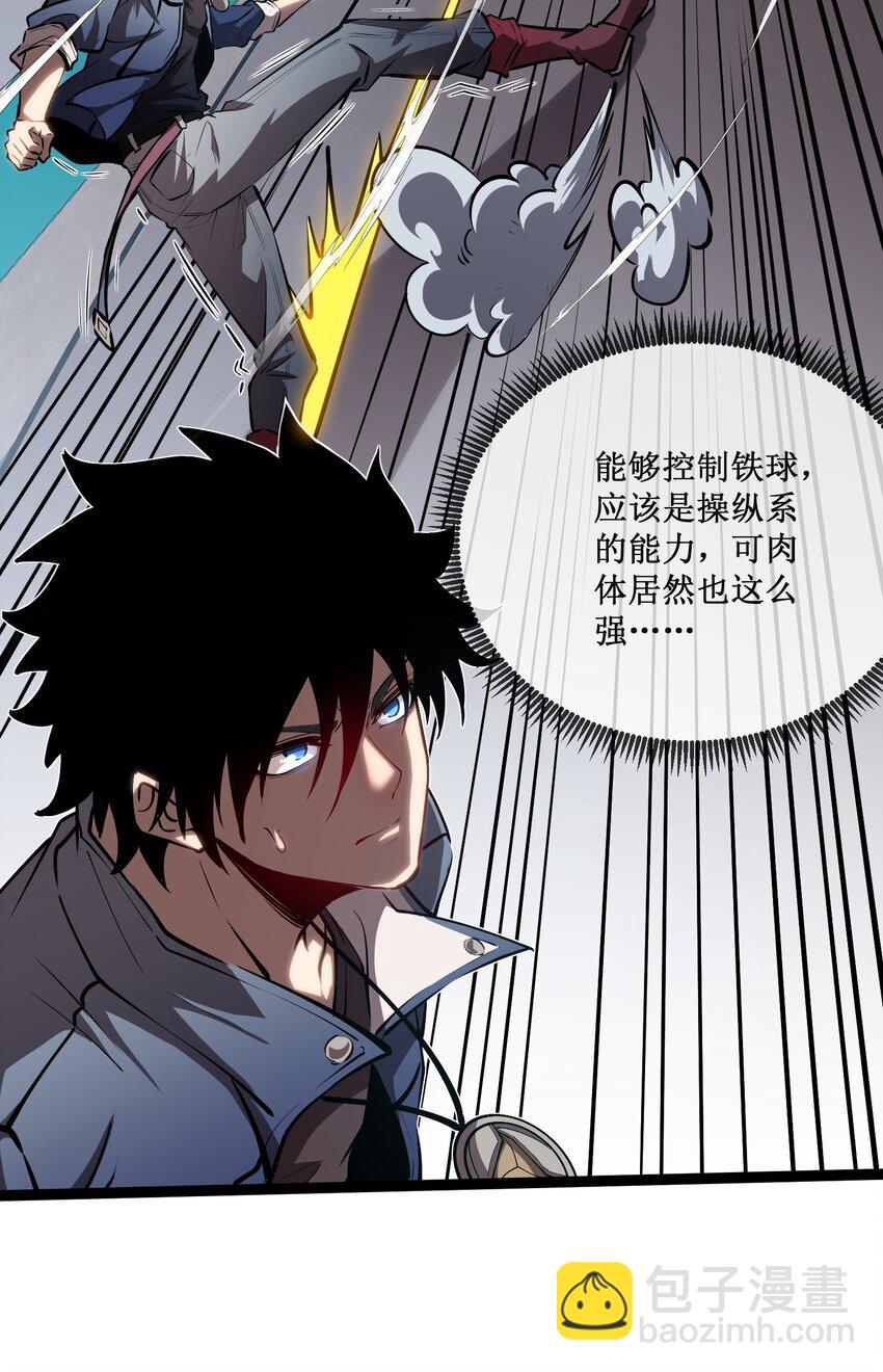 018 单方面碾压-第19话