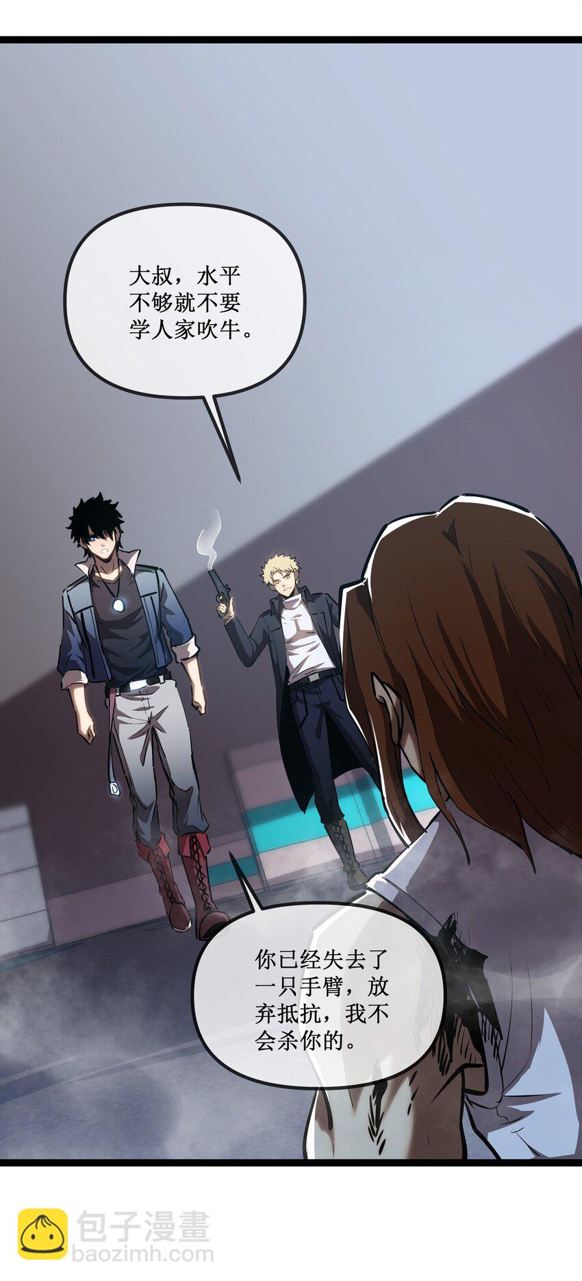 018 单方面碾压-第19话