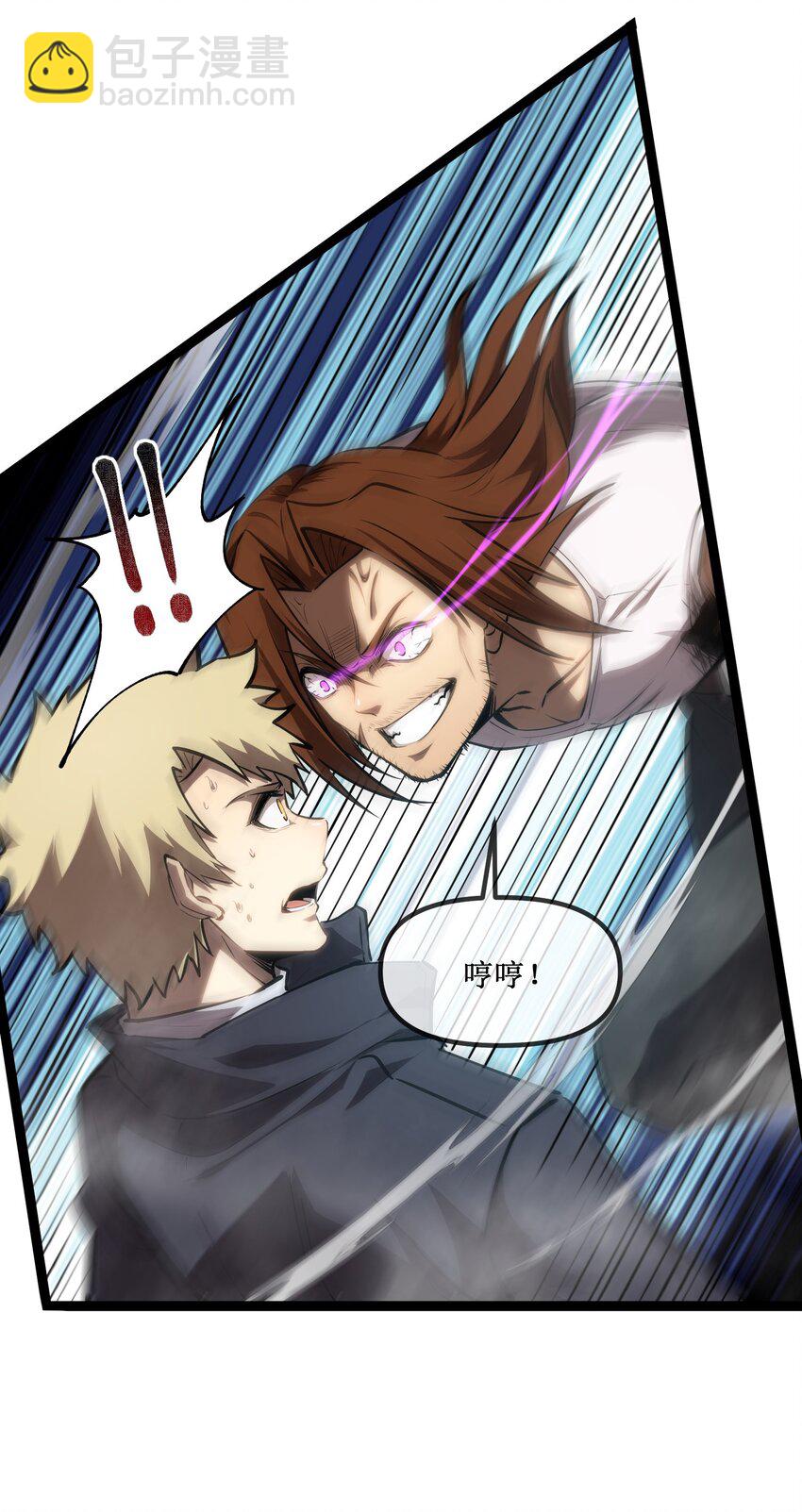 018 单方面碾压-第19话